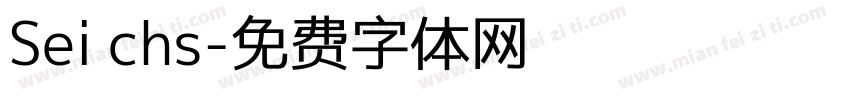 Sei chs字体转换